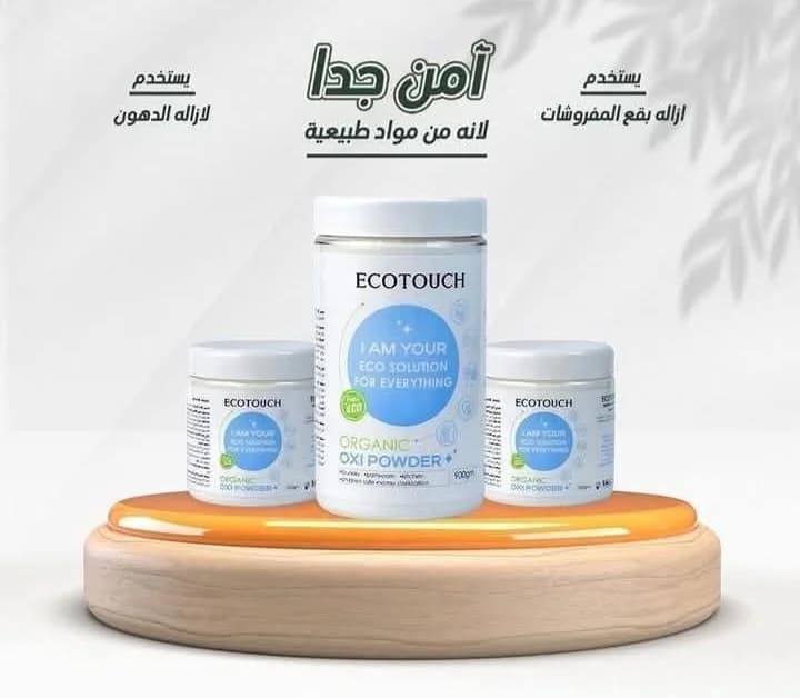 اوكسي بودر - 900جرام