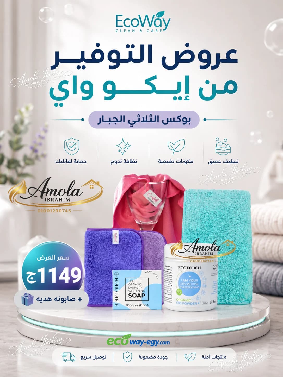 بوكس الثلاثي الجبار ⭐